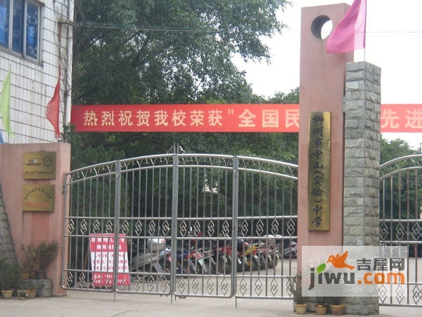  p>柳州市中山中学是柳州市教育局批准,于1993年由民革柳州市委员会