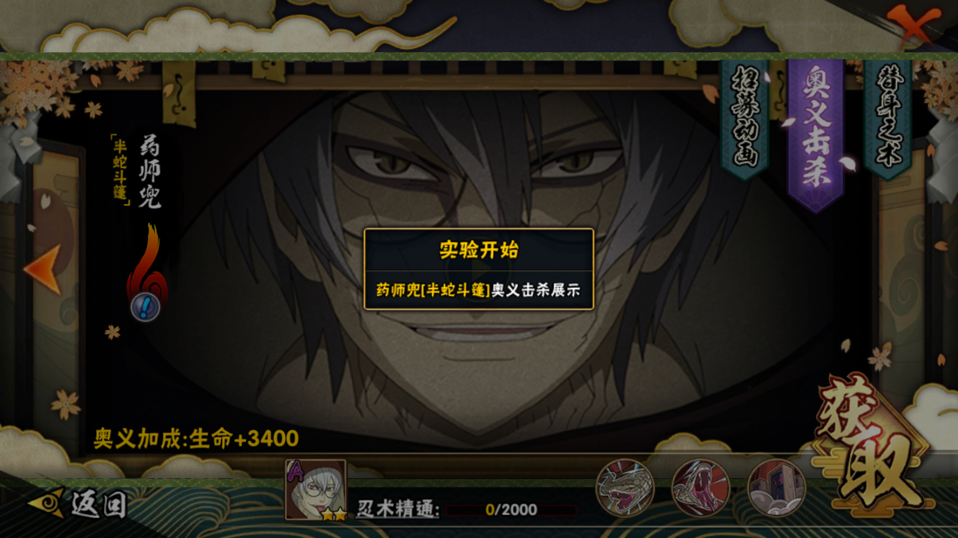 药师兜半蛇斗篷