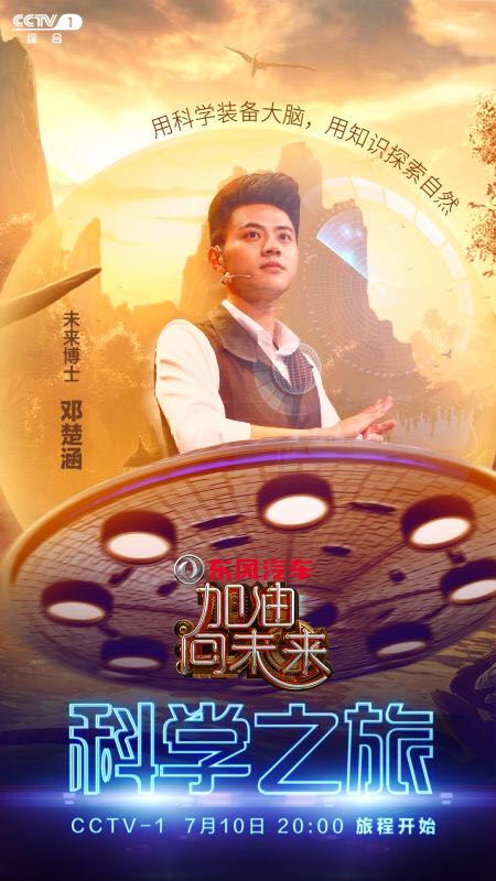 加油!向未来