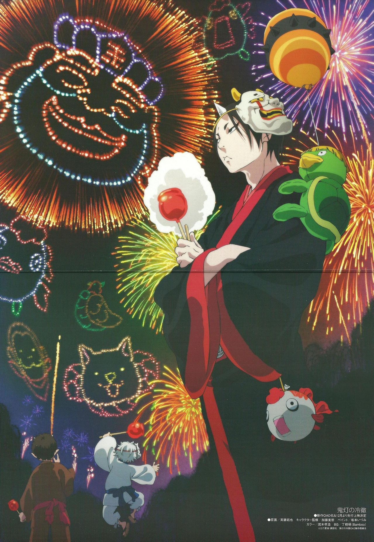 鬼灯的冷彻第二季