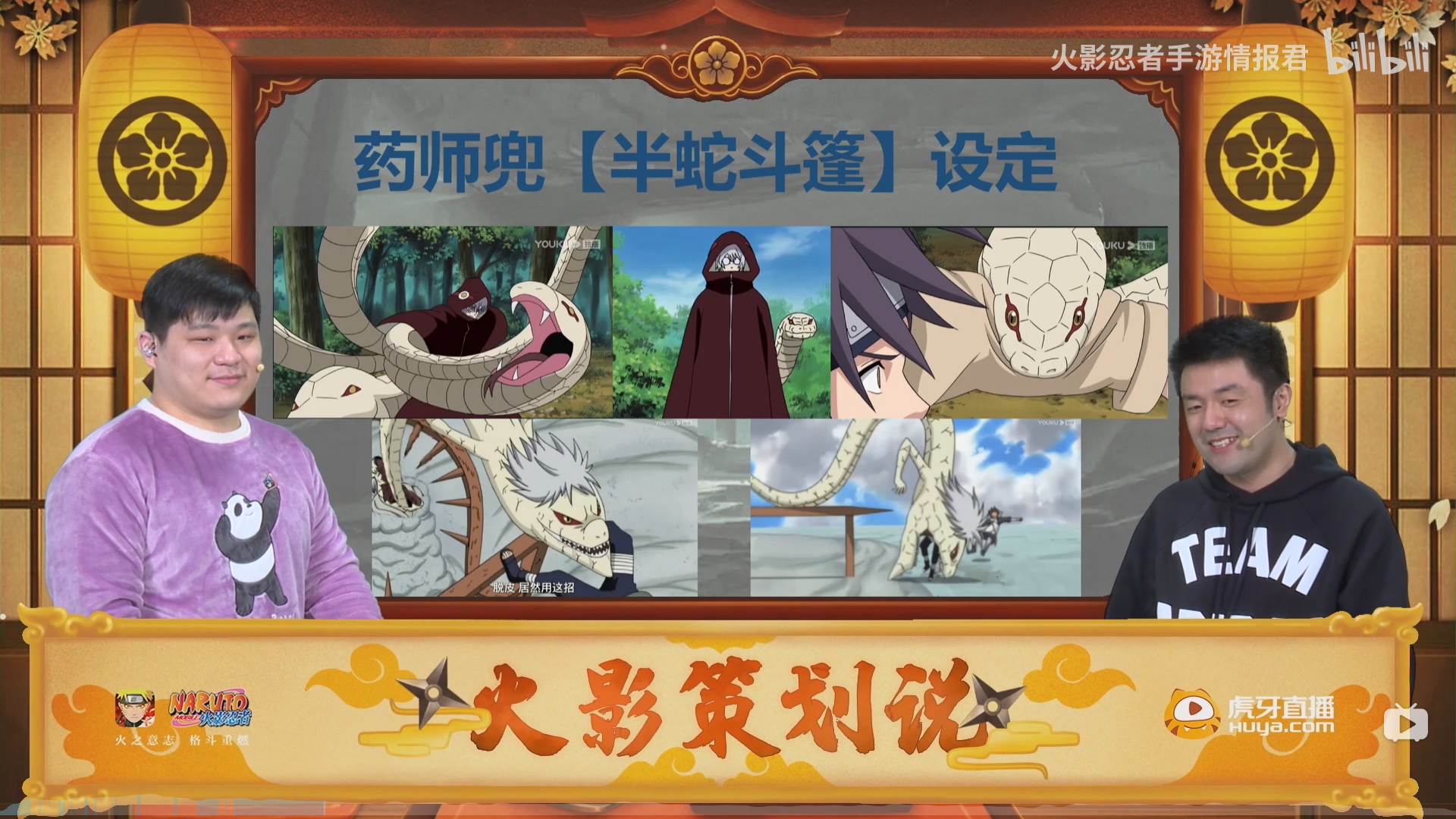 药师兜半蛇斗篷