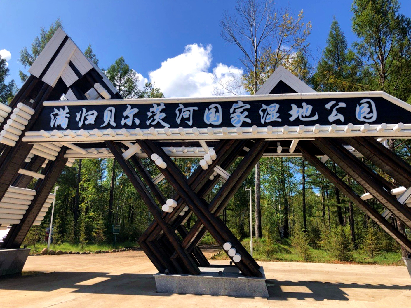 内蒙古满归贝尔茨河国家湿地公园
