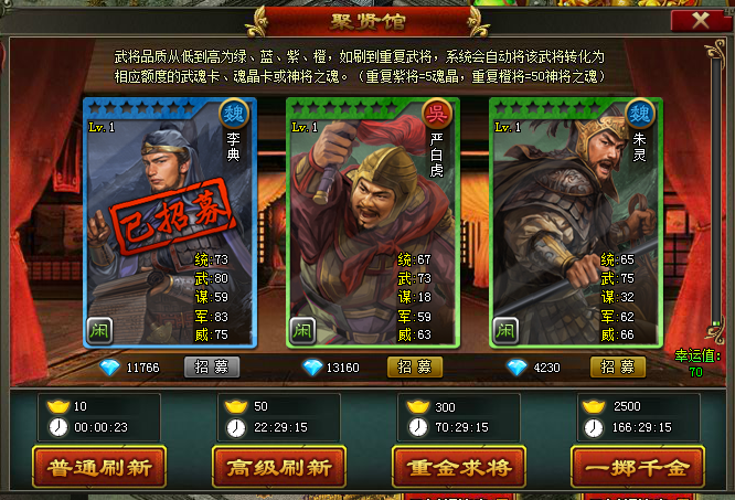 单机游戏三国英雄传|三国英雄传单的亮点
