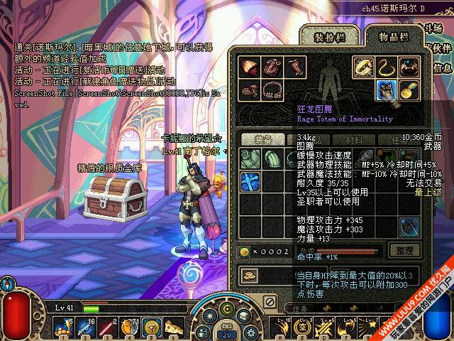  p>狂龙图腾是网游《地下城与勇士》(dnf)中圣职者使用的一款武器.