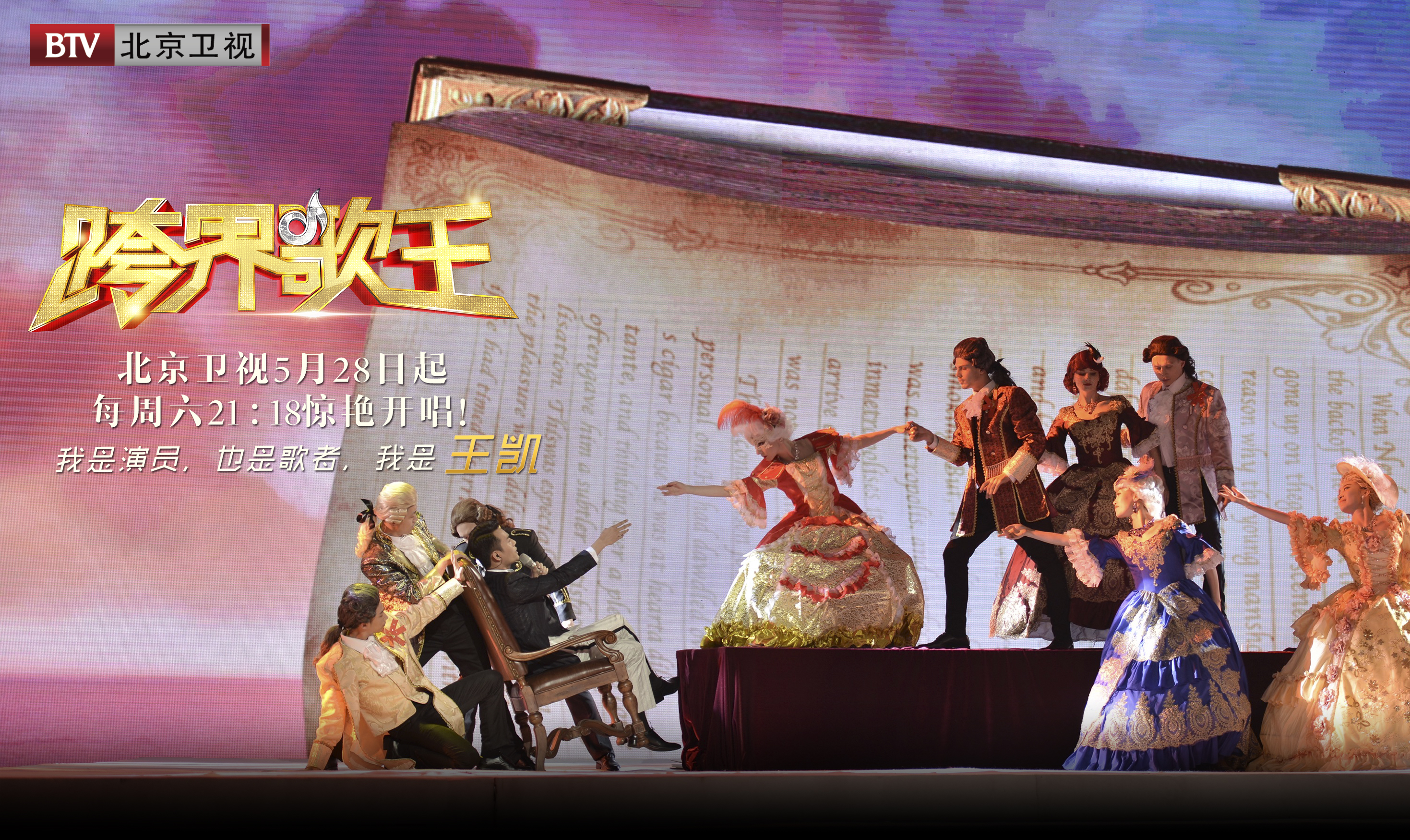  p>《跨界歌王第一季》是 a href="#" data-lemmaid="3814030">北京