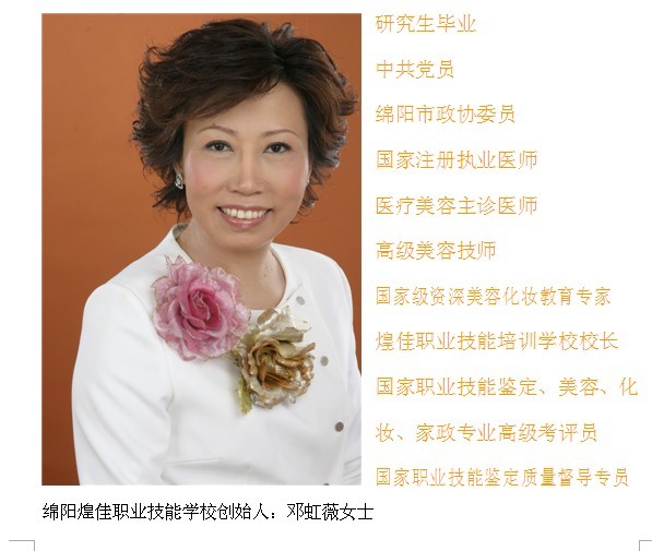 绵阳煌佳职业技能培训学校