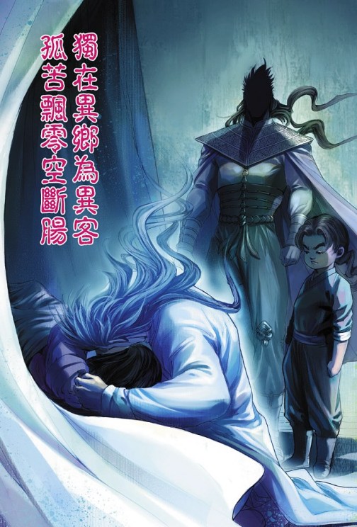 玄天邪帝（黄玉郎武侠漫画《神兵玄奇》中的角色）_百度百科