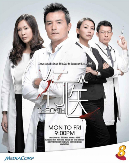 行医（新加坡2011年李铭顺、刘子绚主演的电视剧）_百度百科