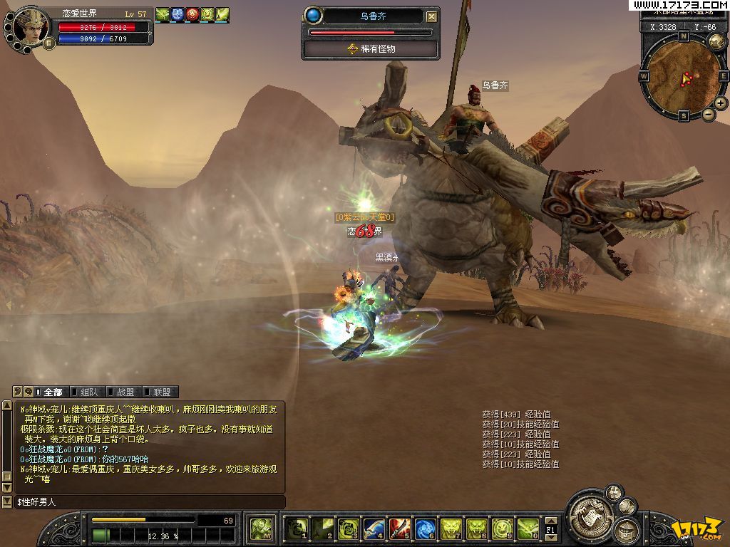  p>《丝路传说》是一款以丝绸之路的兴衰为背景,剧情横跨古代中国