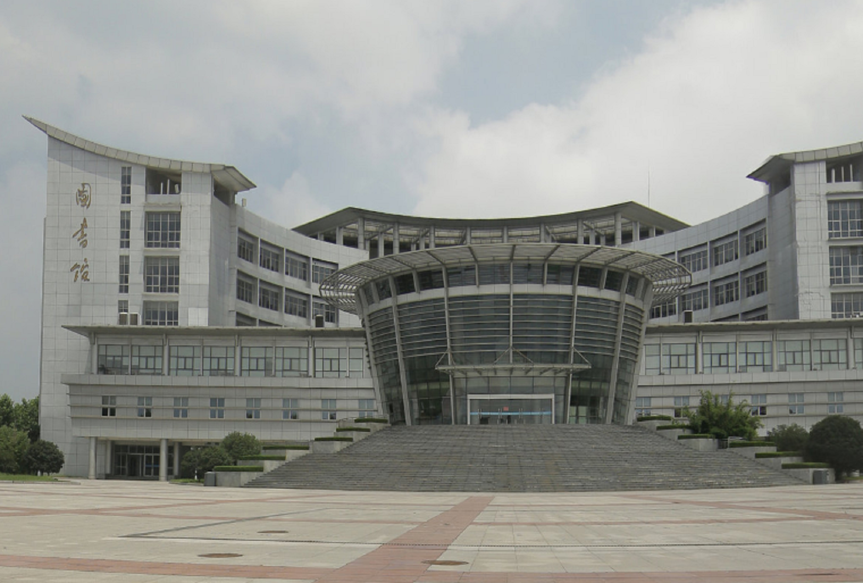  p>淮阴师范学院(huaiyin normal university)坐落在江苏省淮安市,是