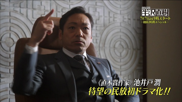 半泽直树