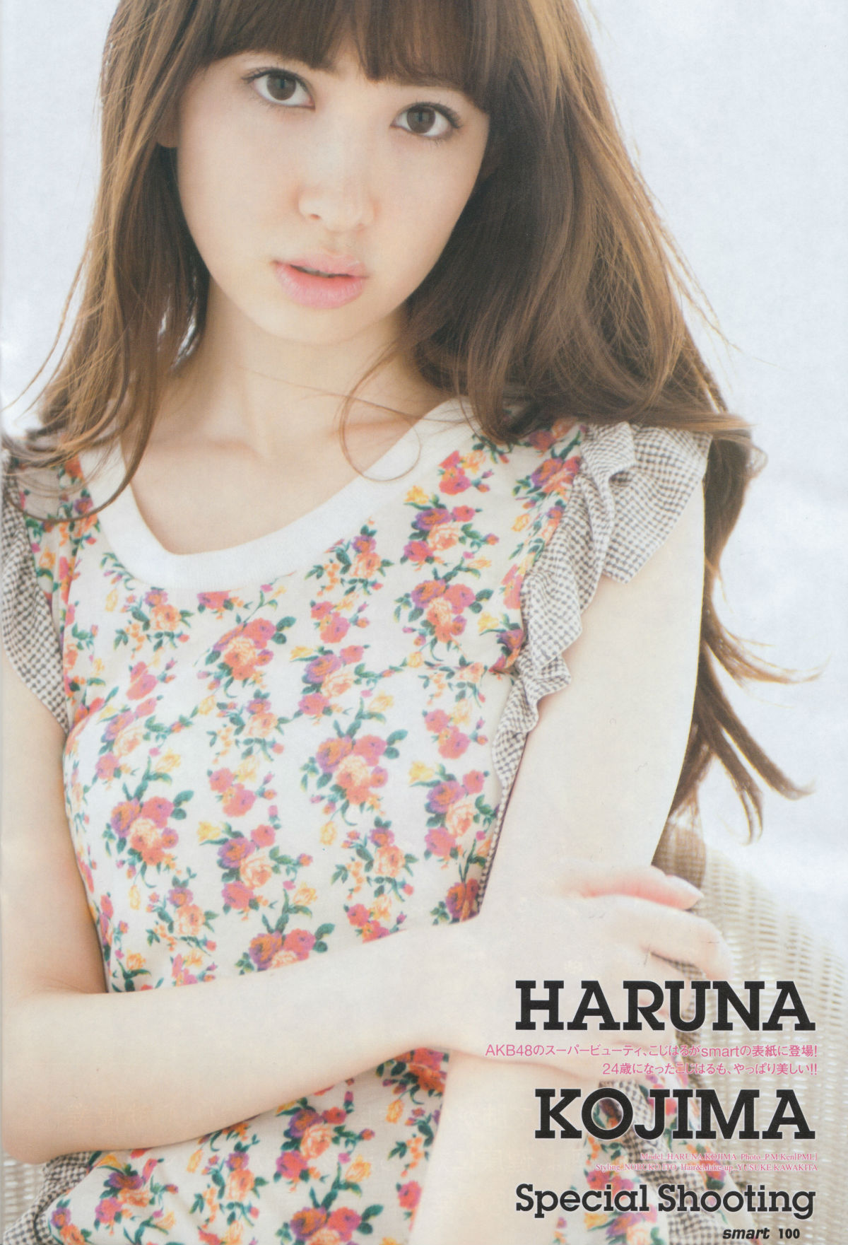  p>小嶋阳菜(kojiharu),1988年4月19日出生于日本埼玉县埼玉市南区,前