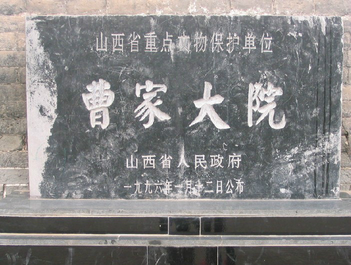  p>曹家大院又称 a target="_blank" href="/item/三多堂/4715653"