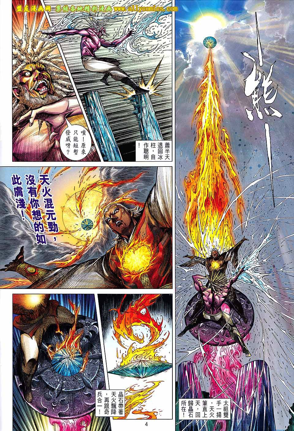 九阳神功