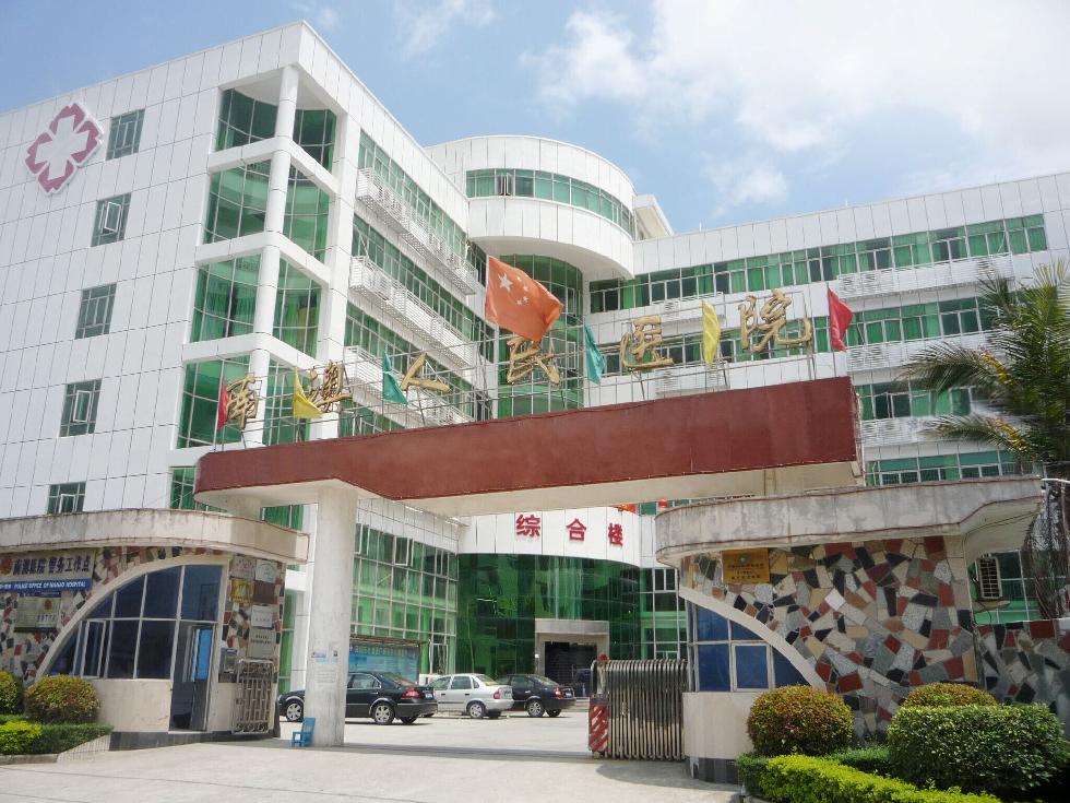深圳市南澳人民医院