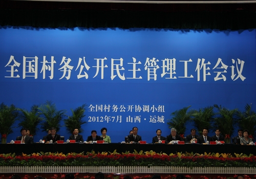 中华人民共和国民政部