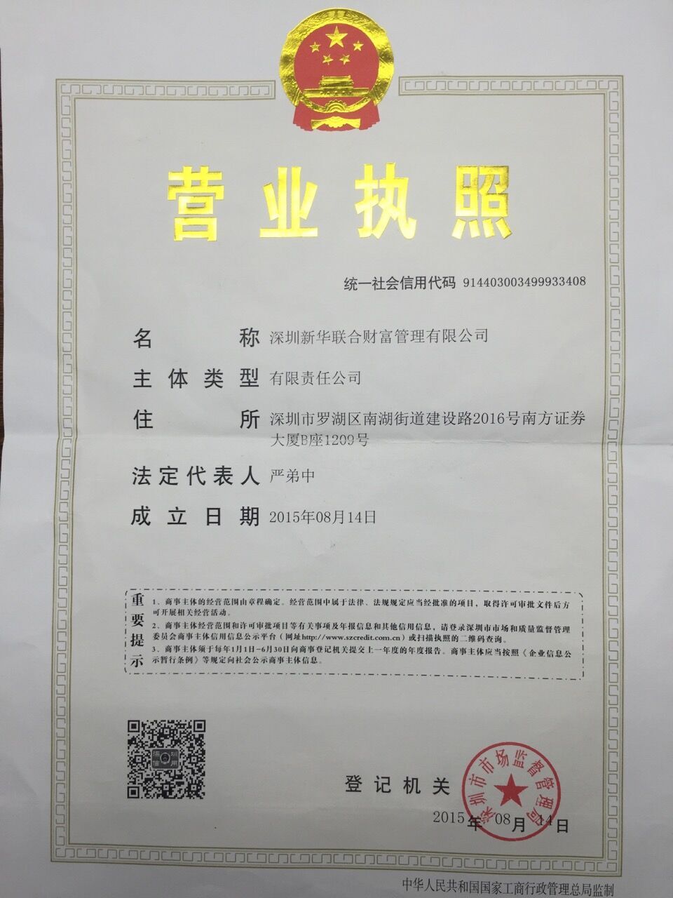 公司是新华(大庆)产权交易所002号席位会员,是中国金融领域的开拓者与