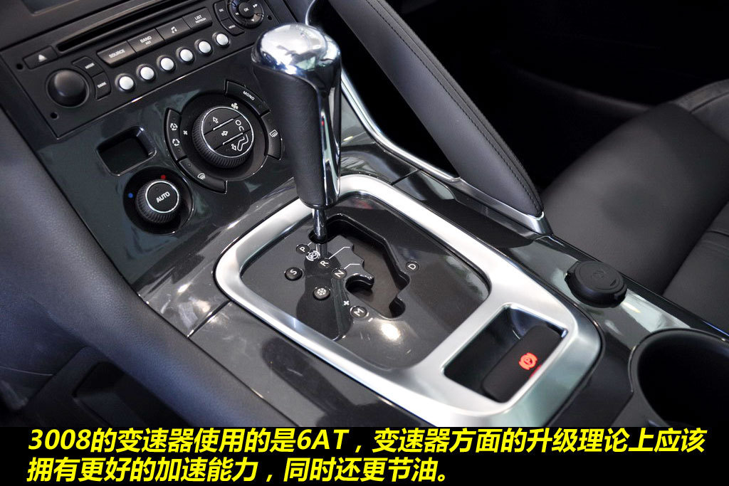 标致3008