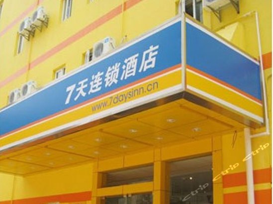 7天连锁酒店