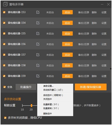 火影忍者ol模拟器|2.安装火影OL辅助电脑版