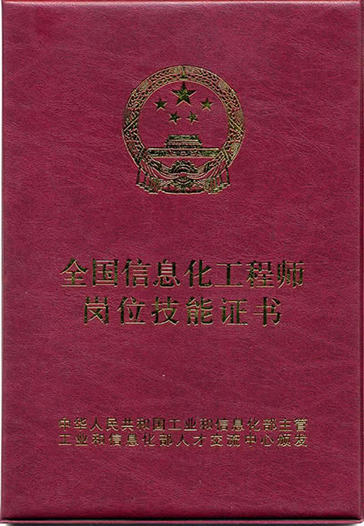  p>ncie,在国家工业和信息化部的直接领导下,由 a href="#" data