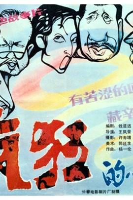 疯狂的小镇