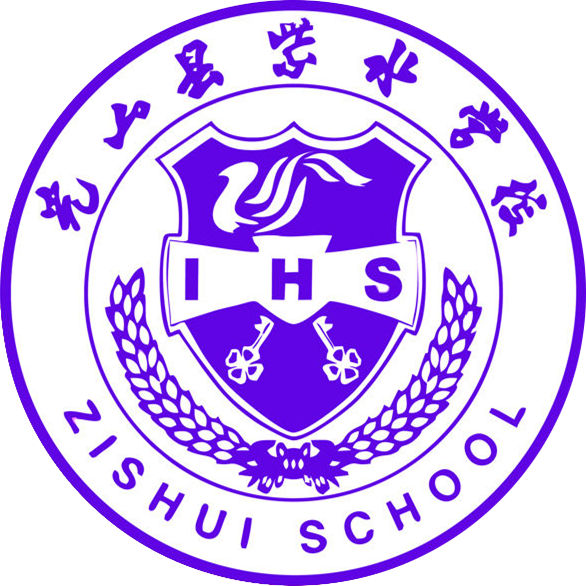 光山县紫水学校