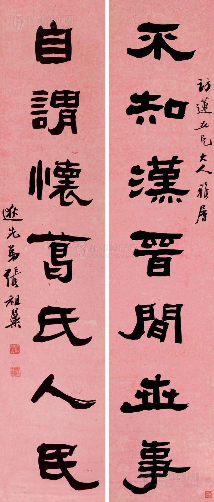 张祖翼