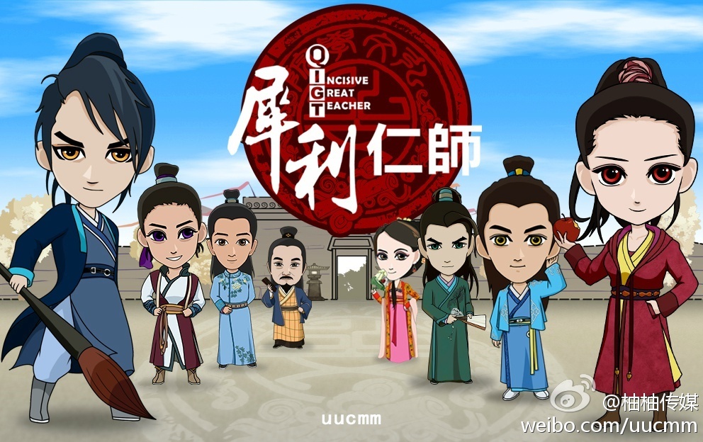 犀利仁师