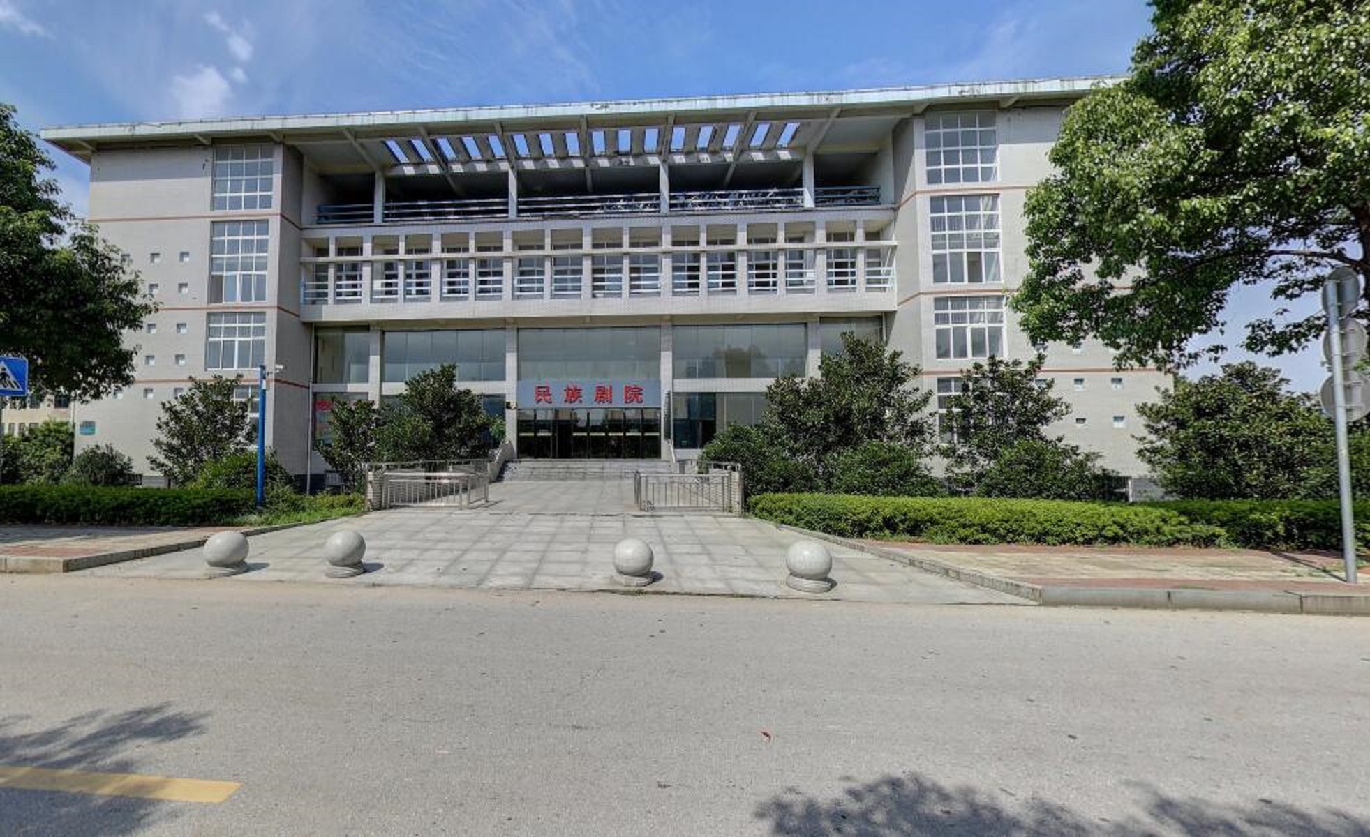 民族职业学院位于湖南省 a target="_blank" href="/item/岳阳市