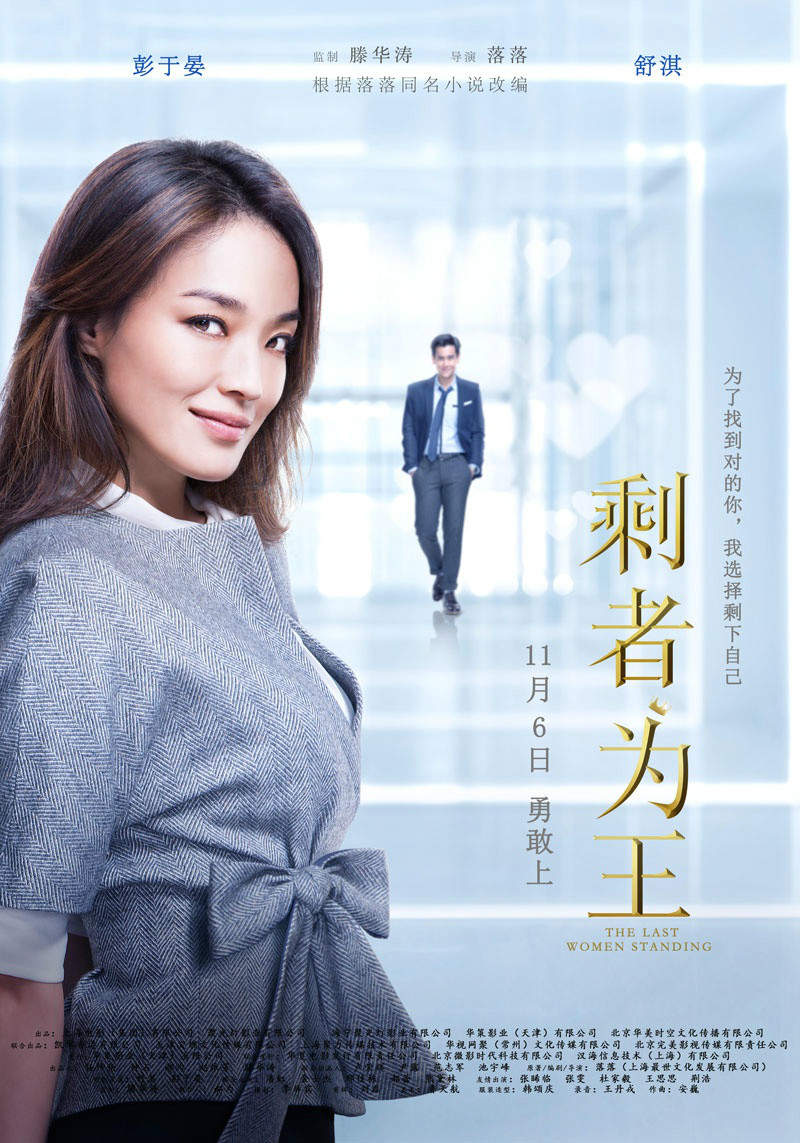 15436" data-lemmaid="15436">落落 /a>编剧并执导的都市爱情电影