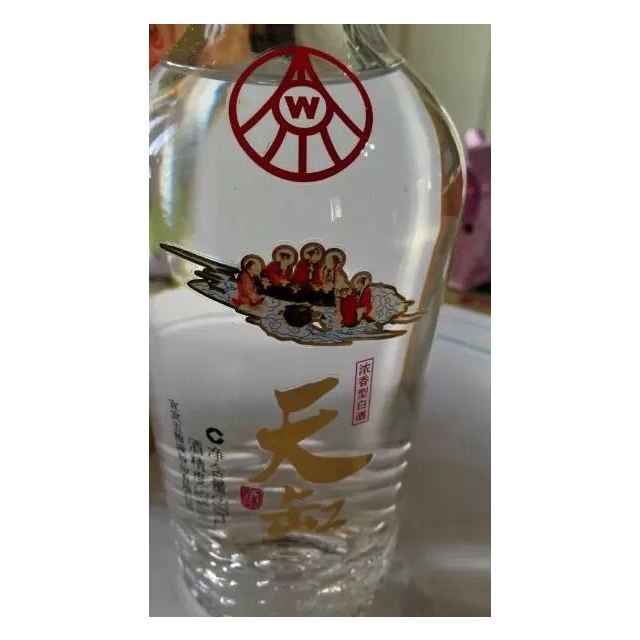 天缸酒