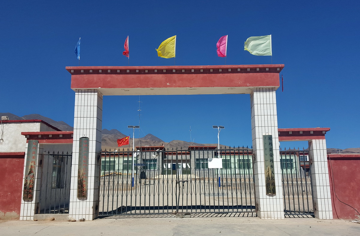 西藏自治区那曲市 a target="_blank" href="/item/尼玛县/7377202"