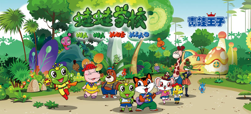 魔法学校早在2005年就投资制作了100集的青蛙王子电视系列动画片之一