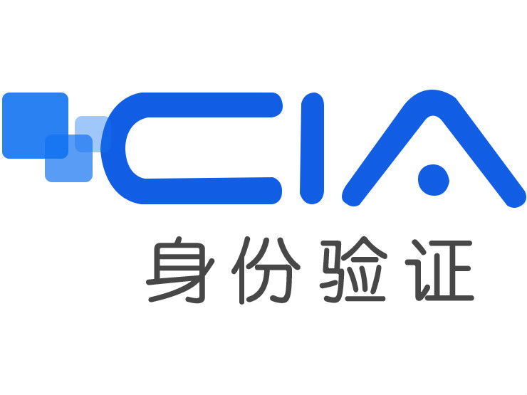 cia身份验证