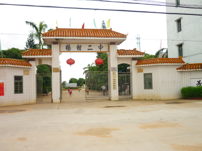  p>杨柑镇位于湛江市 a target="_blank" href="/item/遂溪县