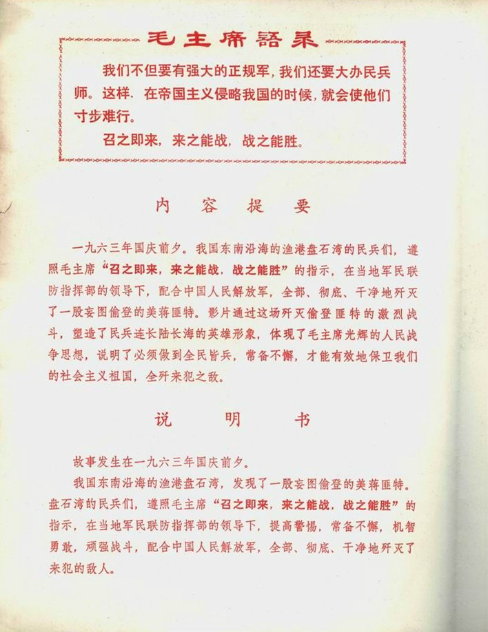  p data-id="gnbksy4dq4">电影《磐石湾》由 a target="_blank" href=