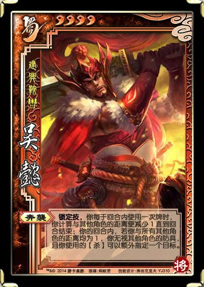 三国杀一将成名扩充包