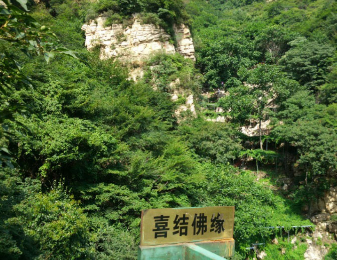 天津九山顶