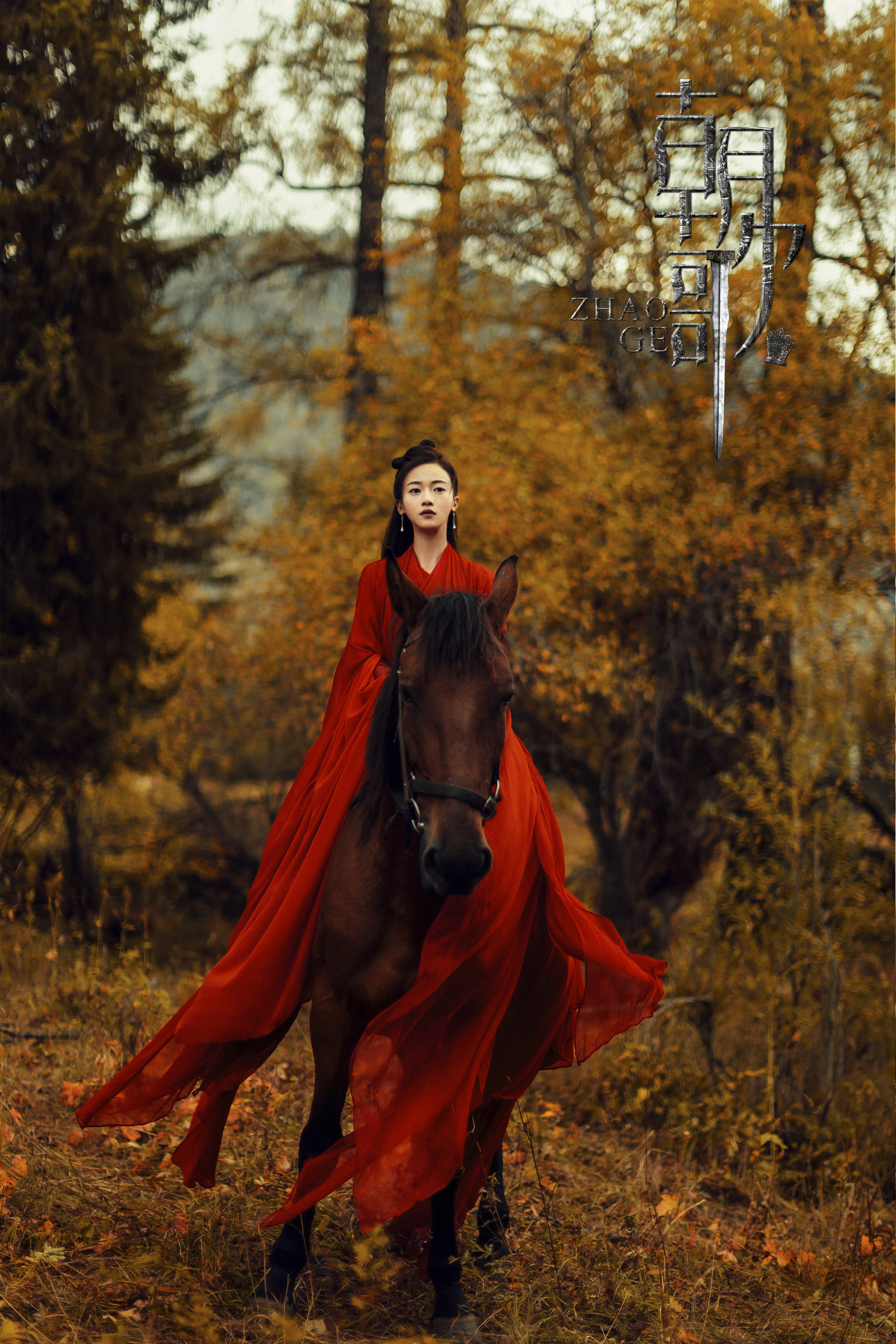 " data-lemmaid="224276">北京电影学院 /a>,中国内地影视女演员