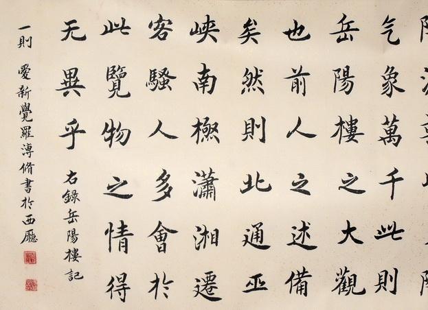 爱新觉罗·溥修