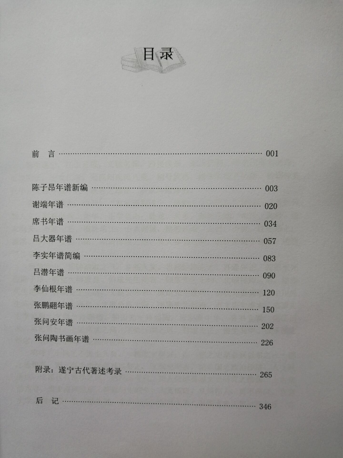 ">胡传淮 /a>,陈名扬主编, a target="_blank" href="/item/李宝山