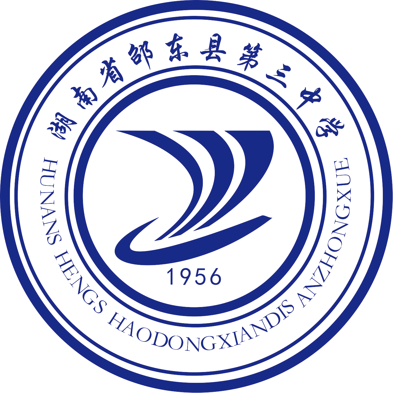  p>湖南省邵东市第三中学简称邵东三中,是湖南省一所坐落在农村的省级