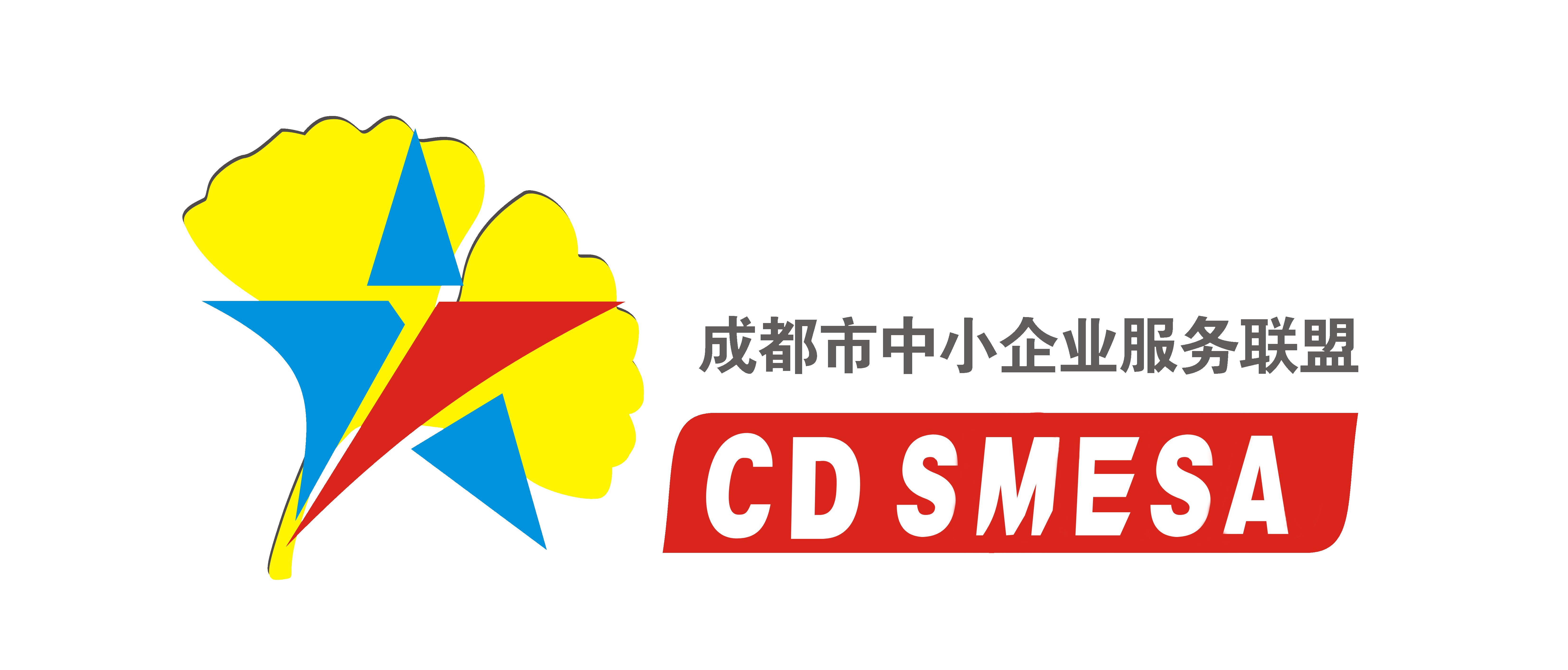 成都市中小服务联盟