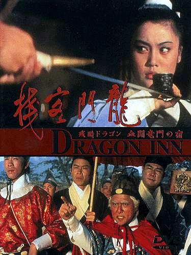  p>《龙门客栈》是由 a href="#" data-lemmaid="2278800">胡金铨 /a>