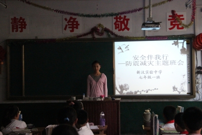 新汶实验中学