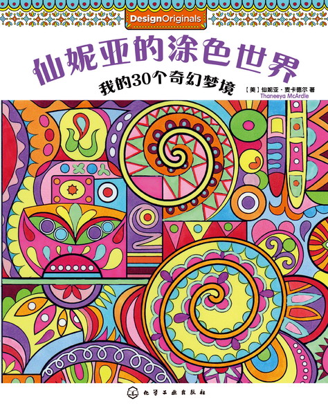 我的30个奇幻梦境