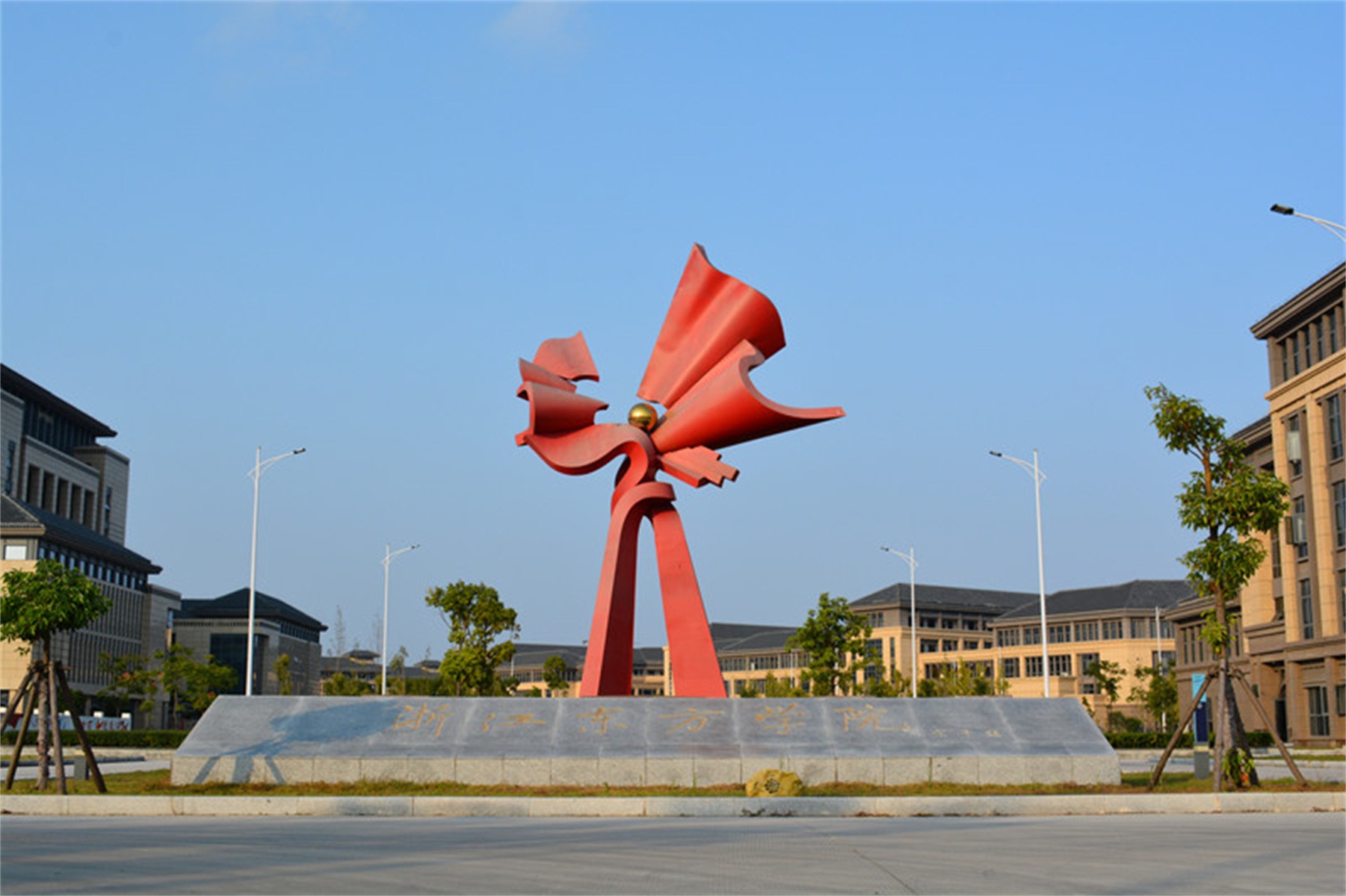 浙江东方技术职业学院