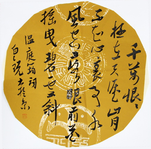 梦江南·千万恨