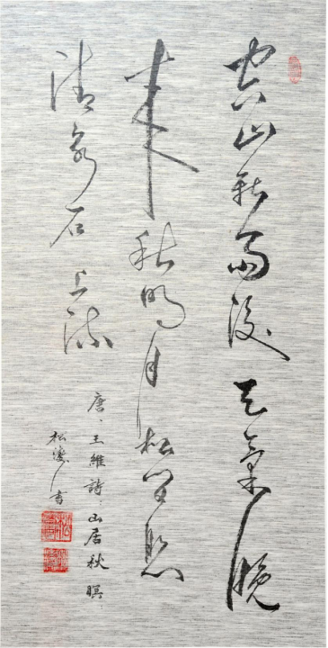 data-ctrid="tqrbklfva2od">松涛,汉族,山东泰安人,中国书法家